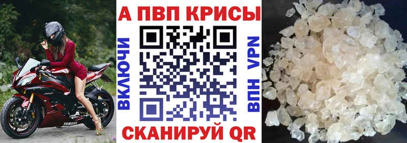 Alfa_PVP СК купить наркотики цена Красный Кут