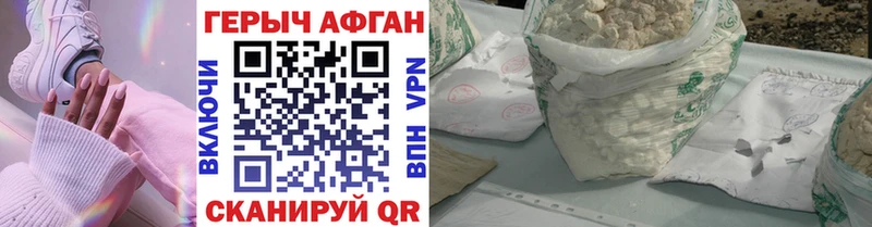 Героин хмурый  где купить   MEGA зеркало  Красный Кут 