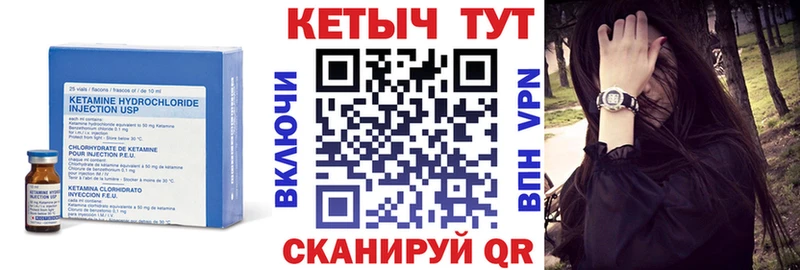 Кетамин VHQ где найти Красный Кут