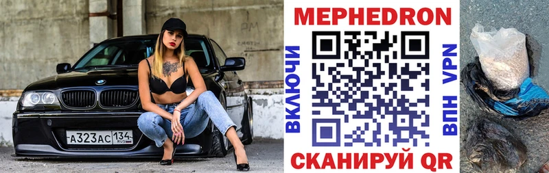 даркнет клад  Красный Кут  Мефедрон мяу мяу 